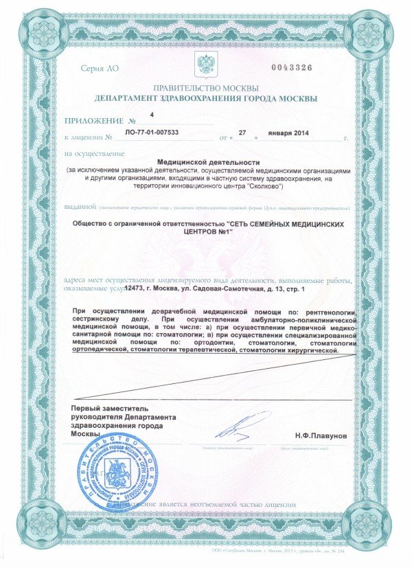 Денто-Эль на Садовой-Каретной, 24/7