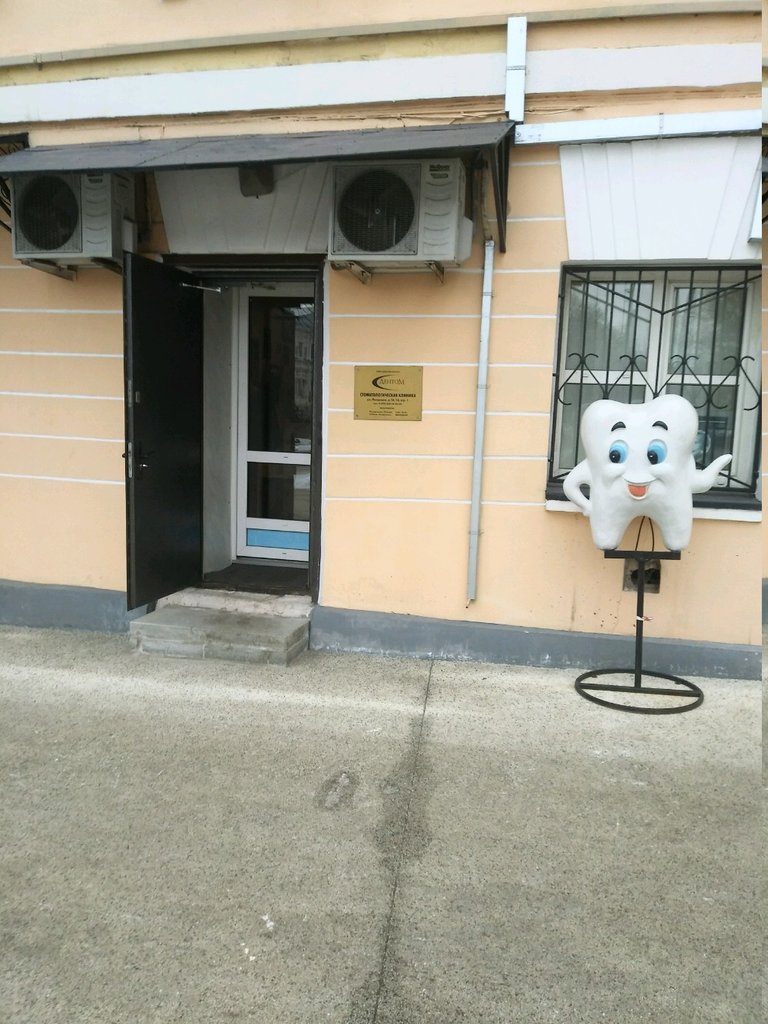 ДентоМ