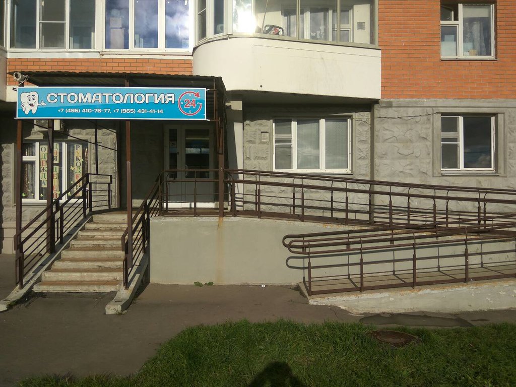 Стоматология ЛилиДент