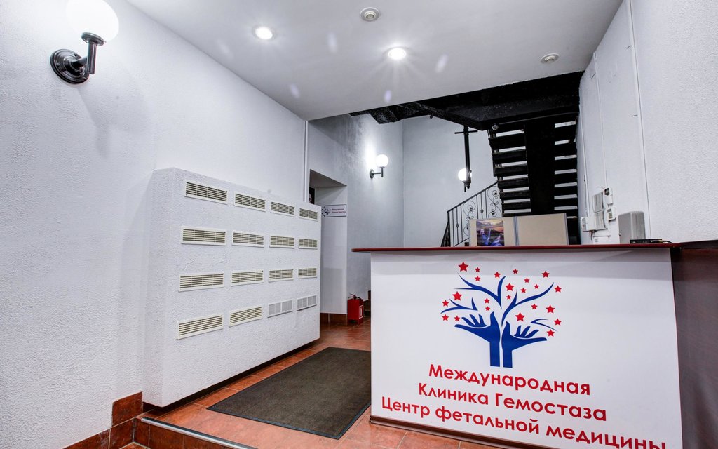 Международная клиника Гемостаза