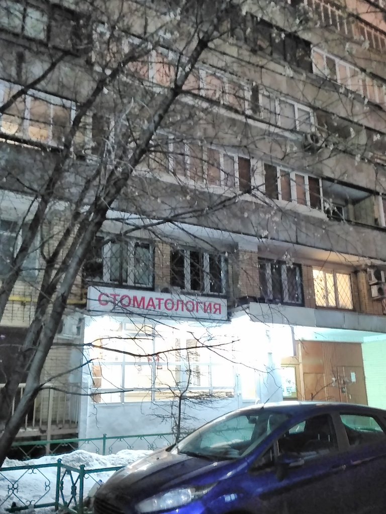 Клиника Ваш личный дантист