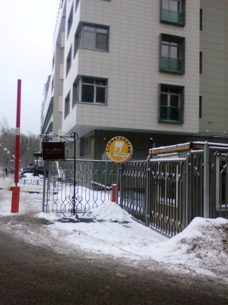 Белла Вита Дент