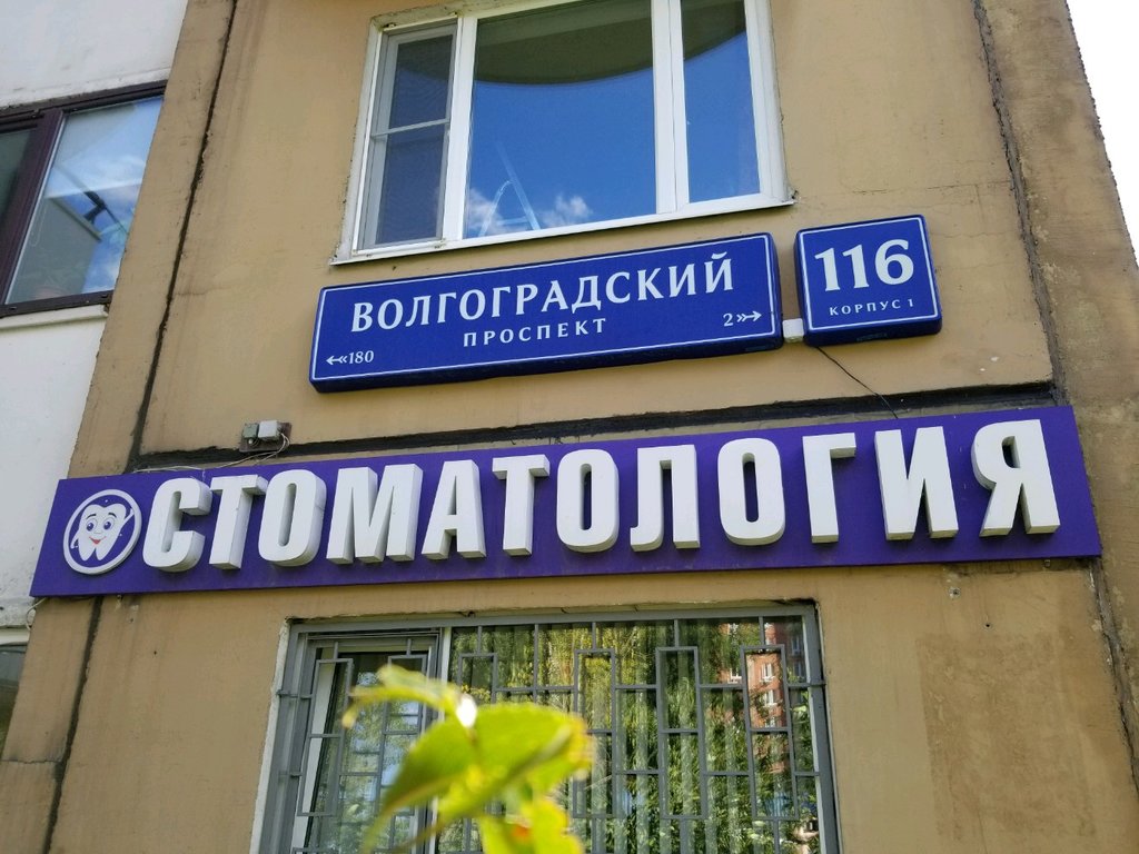 Профи Дент