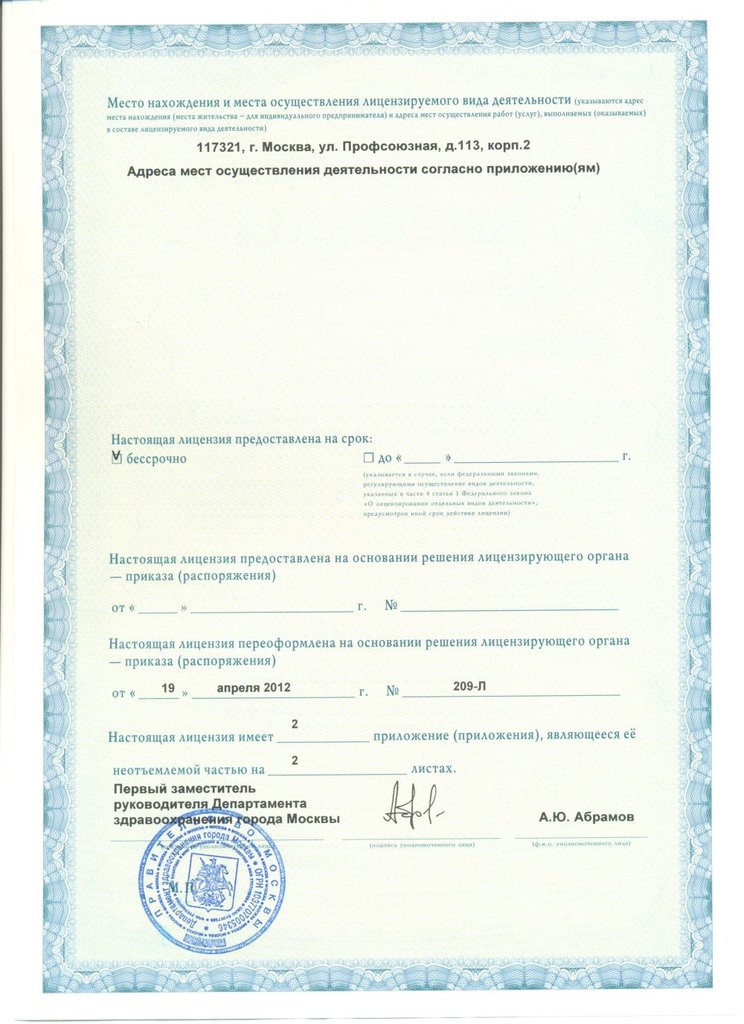 Эксперт