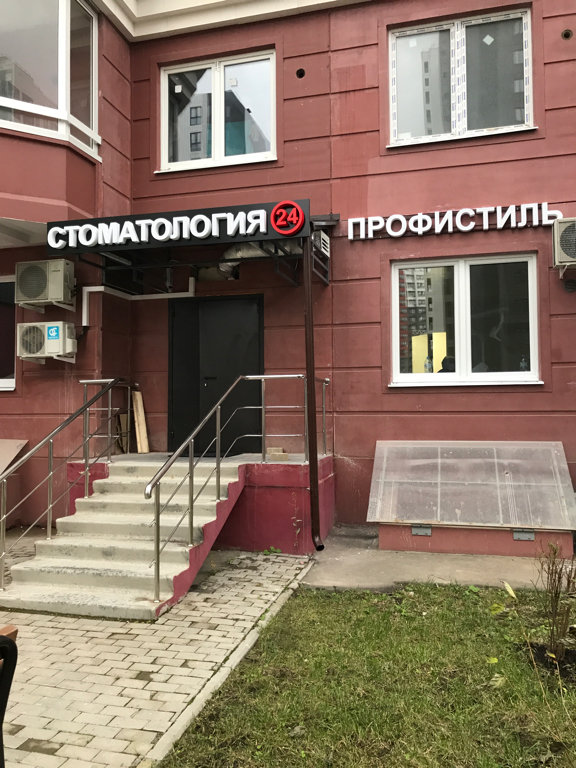 ПрофиСтиль