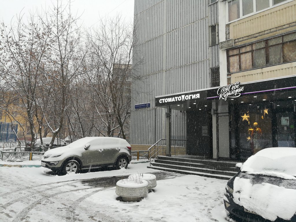 Дом Улыбок