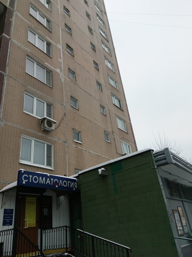 Благо-Дент