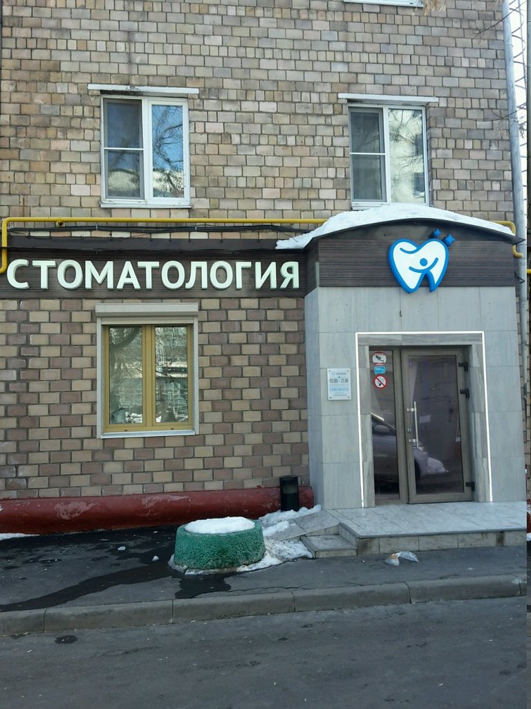 Стоматологический центр на Шаболовке