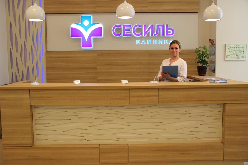Клиника Сесиль