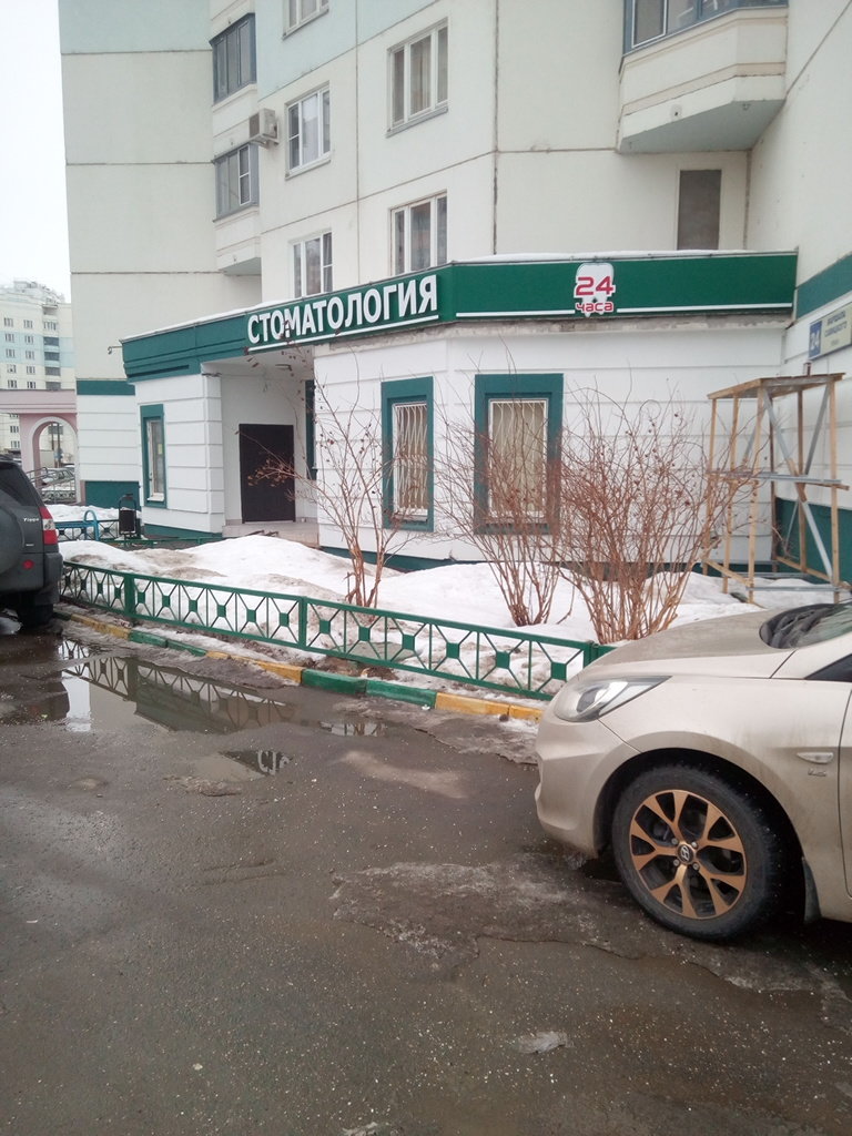 Стоматология 24 часа