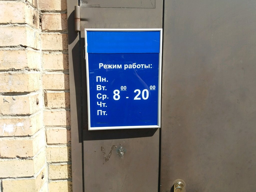 Городская поликлиника № 2, стоматологическое отделение