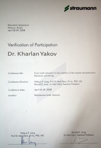 Стоматологическая клиника Харлана Якова