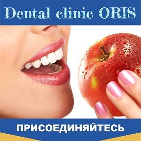 Орис