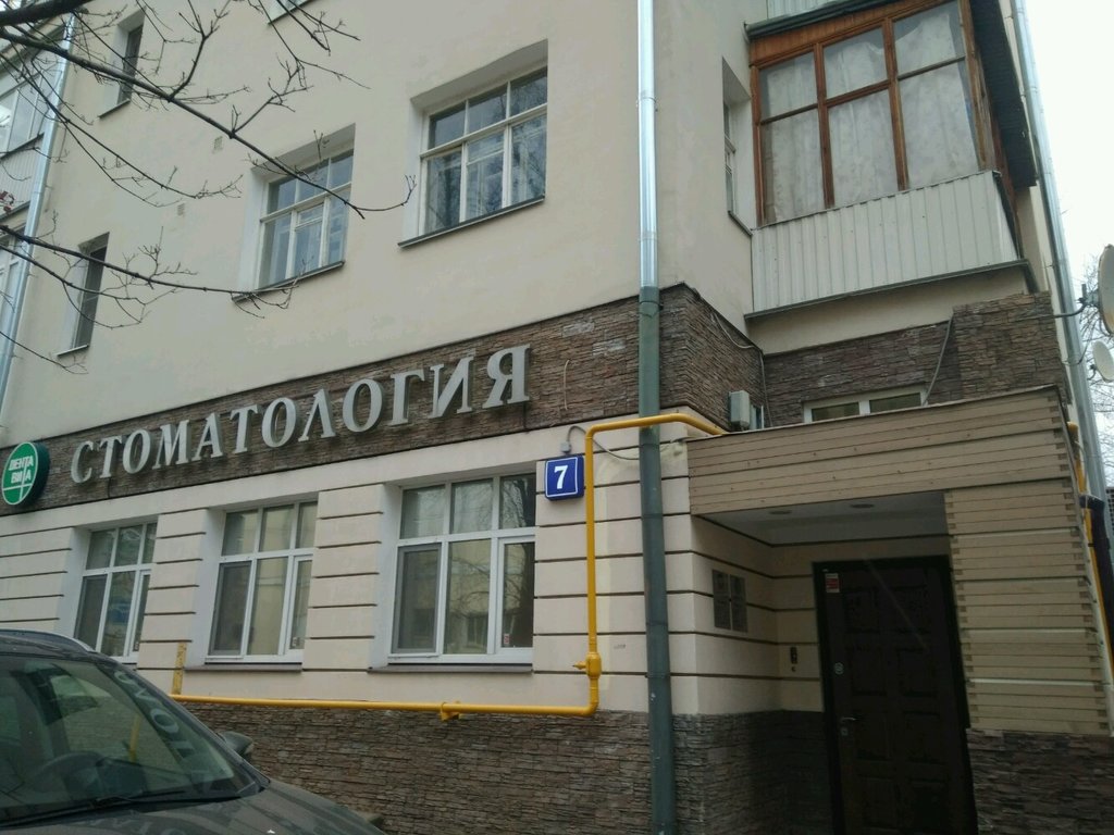 ДентаВита на Большом Козловском пер., 7