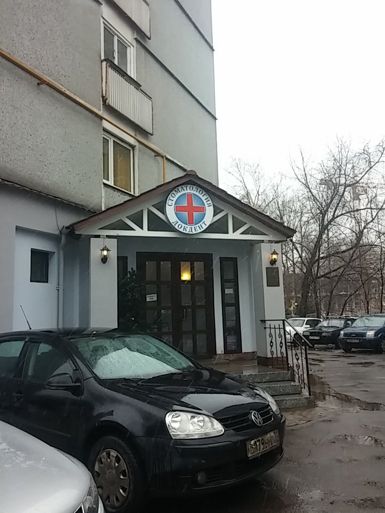 Дентолаб