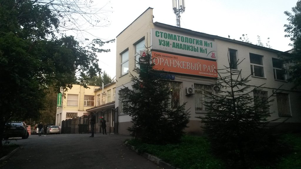 Стоматология № 1