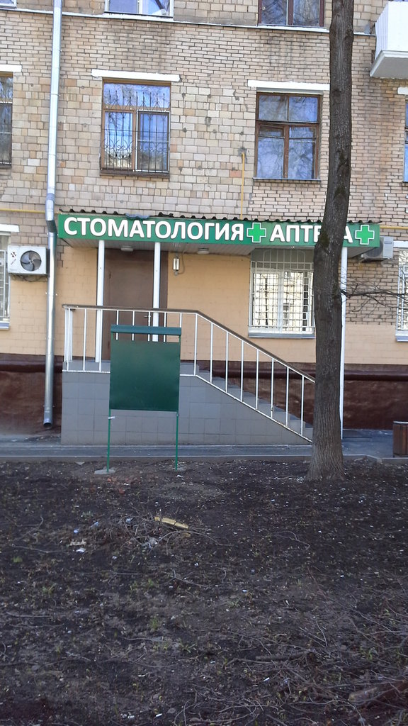 Стоматология БФТ-Дента