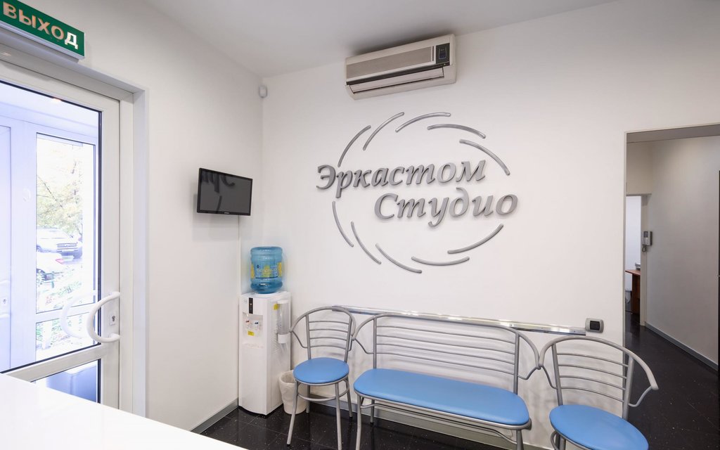 Стоматология Эркастом-Студио