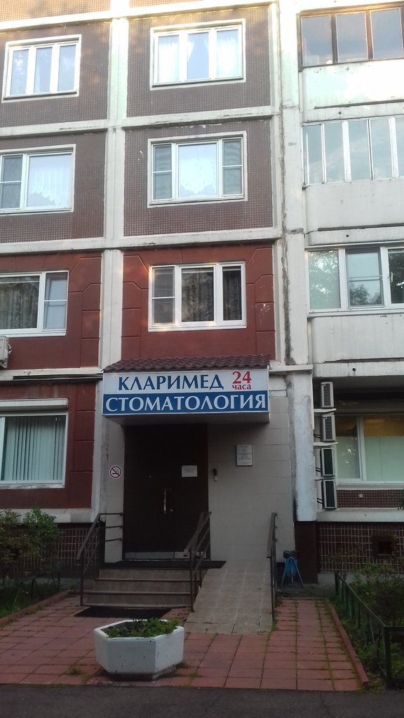 Кларимед