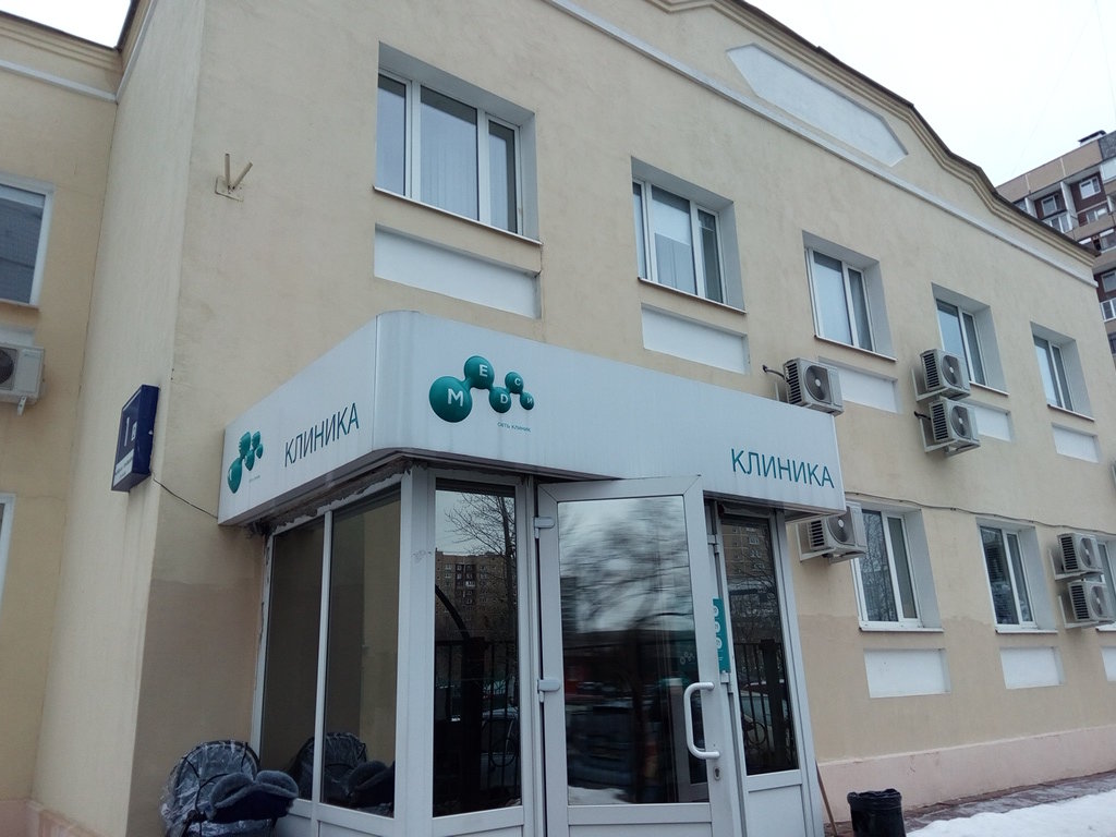 Медси