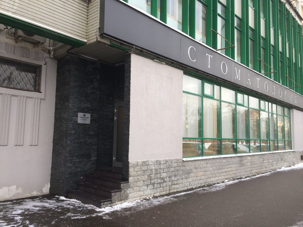 Стоматология Да Винчи
