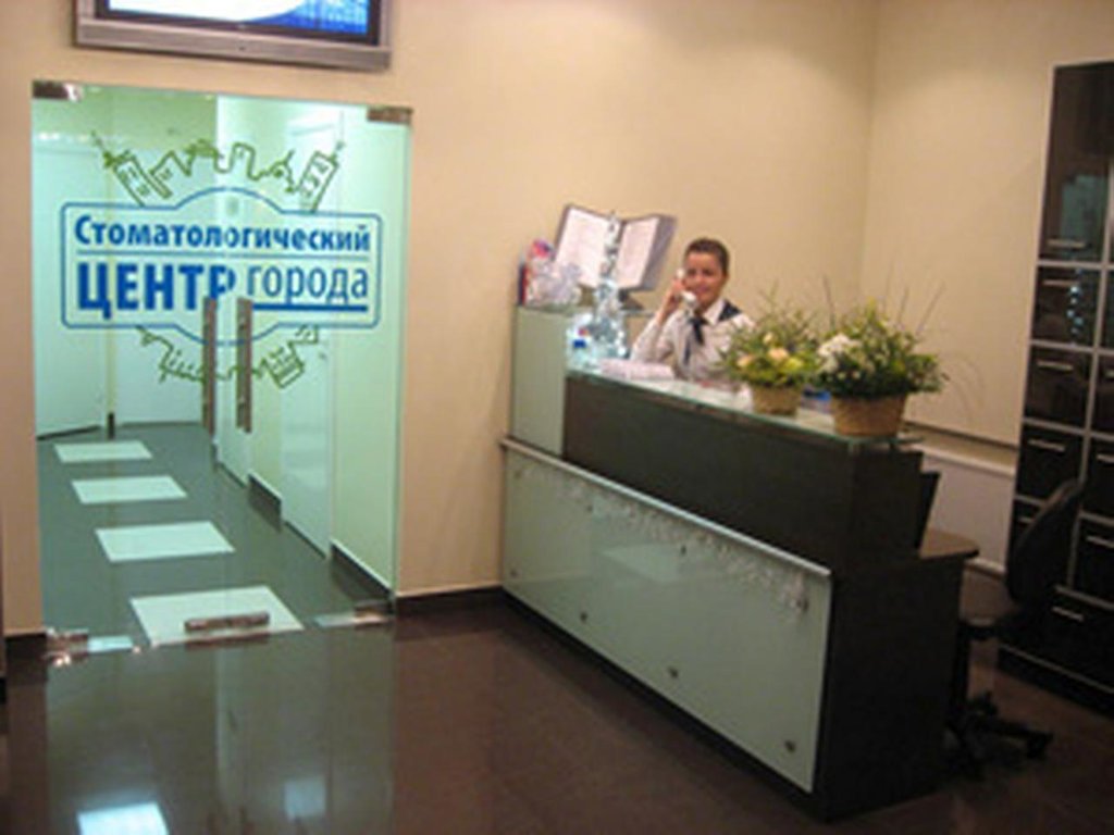 Центр стоматологии и имплантологии