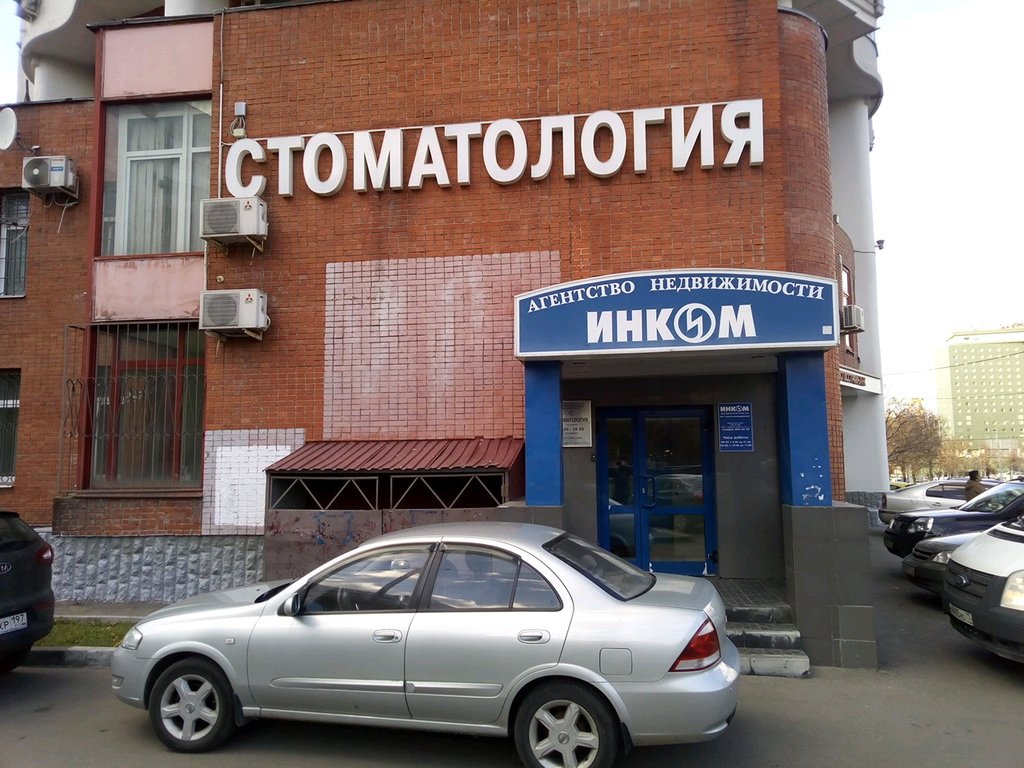 Стоматологическая поликлиника ЮАО