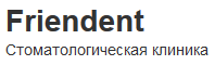 Friendent