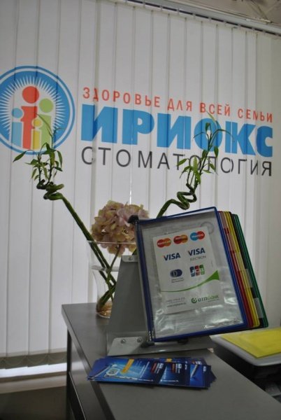 Стоматология Ириокс