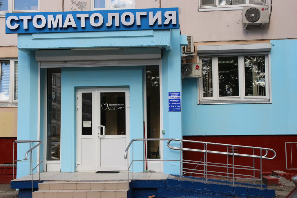 Стоматология OneDent