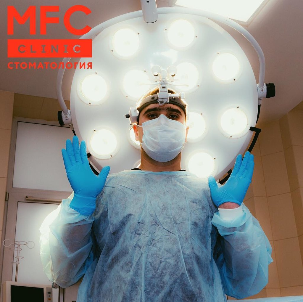 Mfc clinic