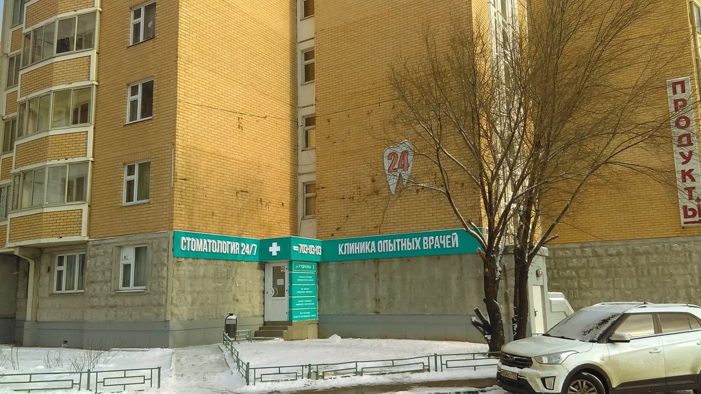 ГолденМед