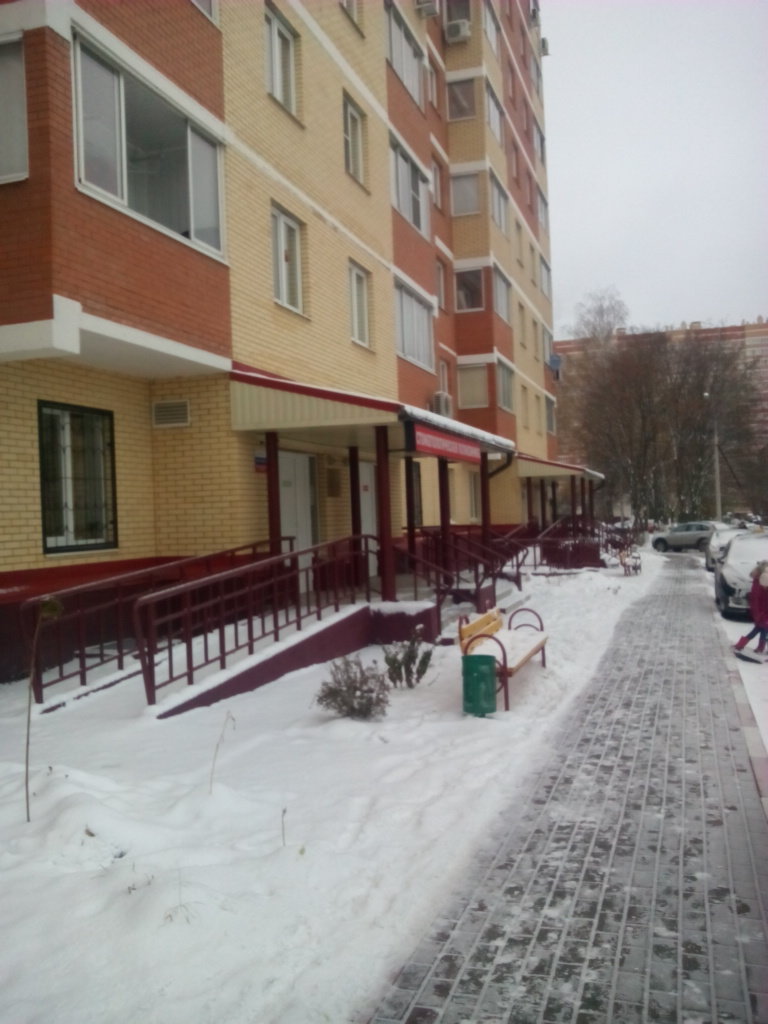 Ивантеевская ЦГБ, стоматологическая поликлиника