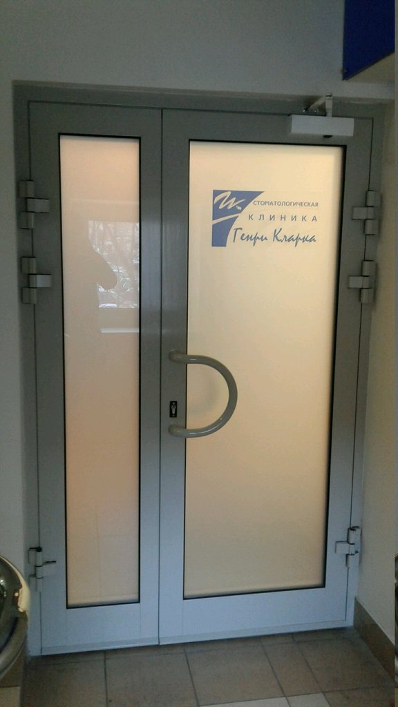 Генри Кларка