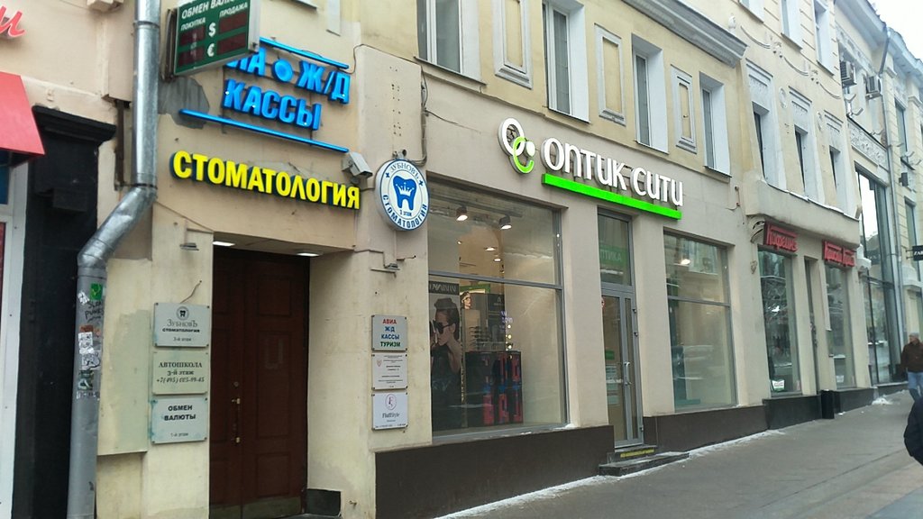 Зубнов
