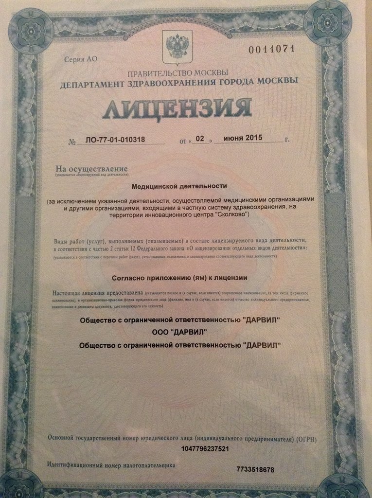 Медицинский центр Агат