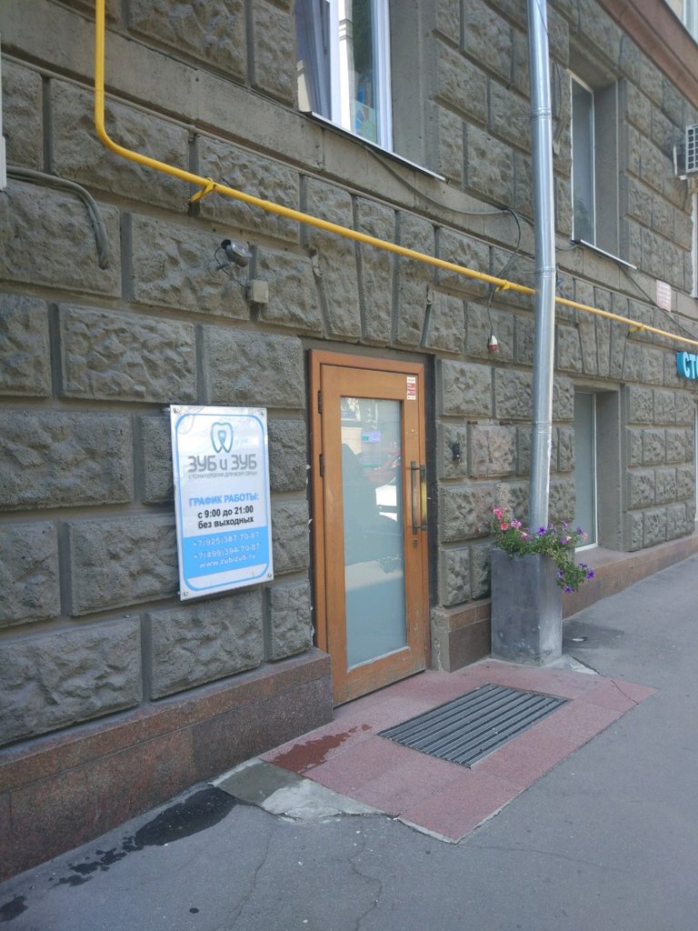 Центр имплантации зубов Implant +