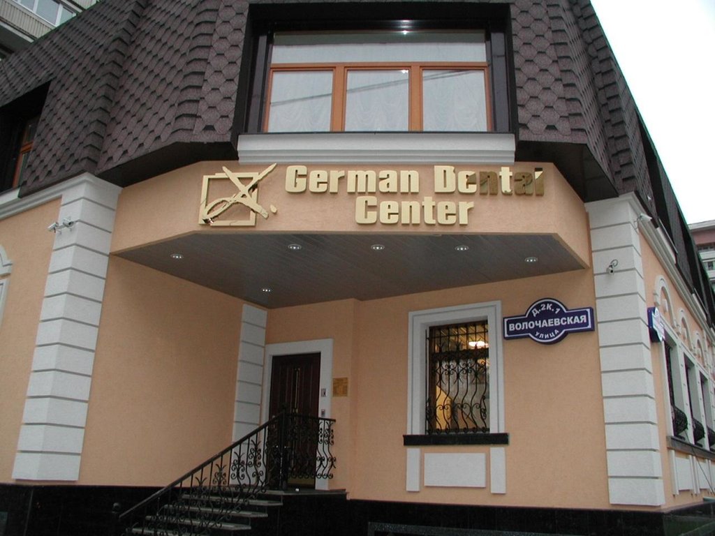 German Dental Center