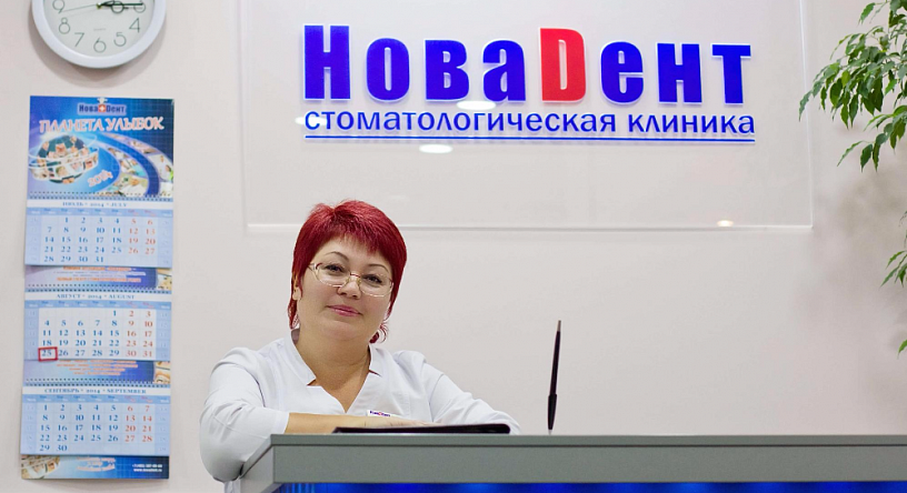 НоваДент в Химках на Петрозаводской улице, 28к1