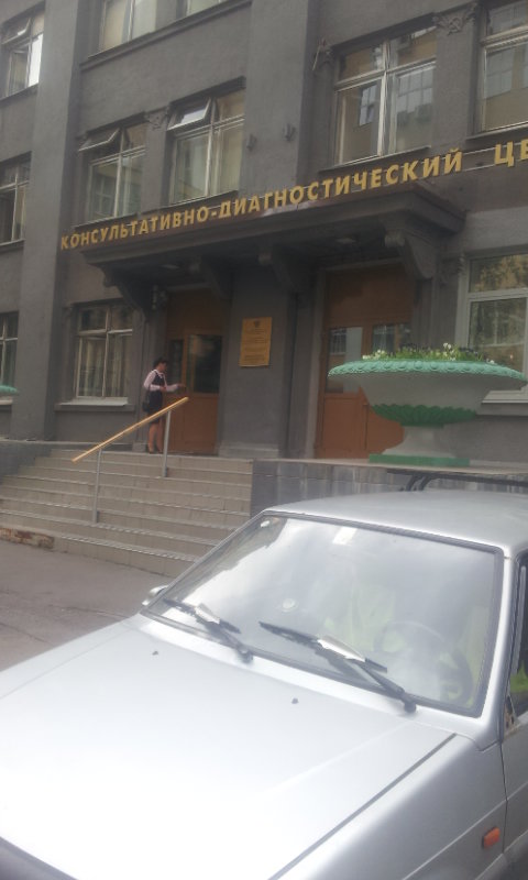 КДЦ Нмиц профилактической медицины Минздрава России
