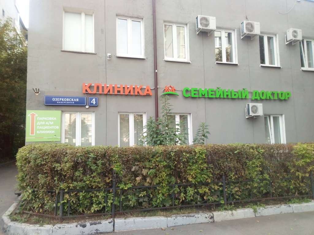 Семейный Доктор