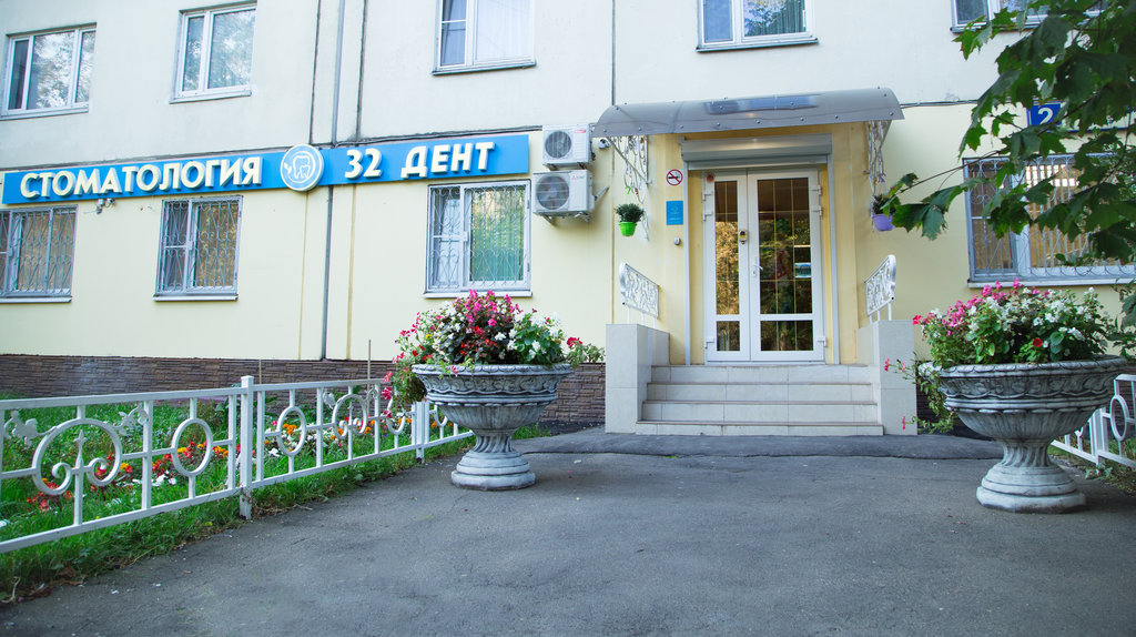 32 Дент на улице Винокурова, 2