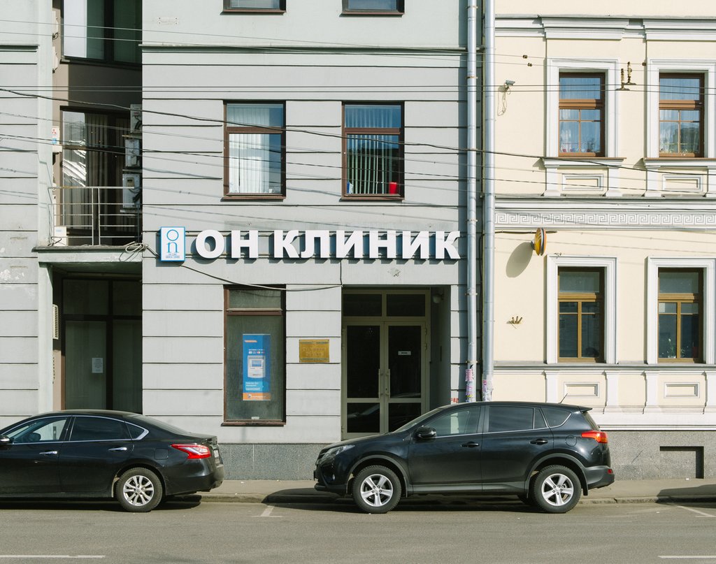 ОН КЛИНИК на Цветном бульваре, 30, корп. 2