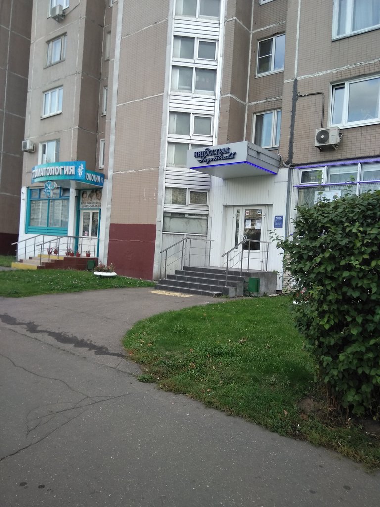 Стоматология Медадент