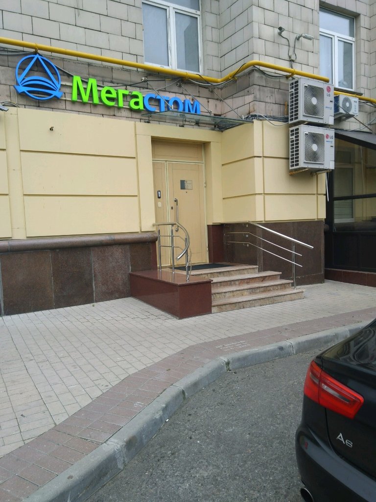 Мегастом