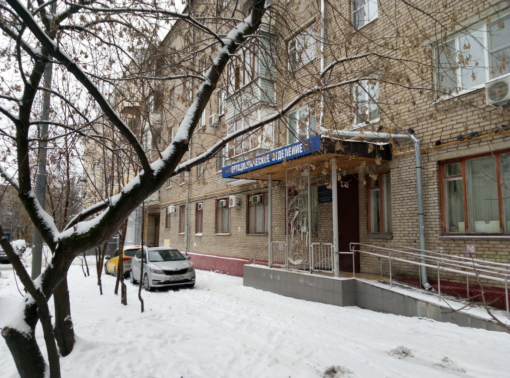 Детская стоматологическая поликлиника № 26, ортодонтическое отделение