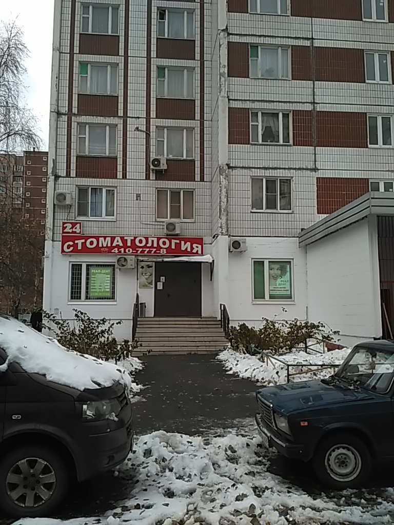 Реал-Дент