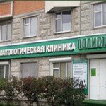 Стоматологическая поликлиника Полистом