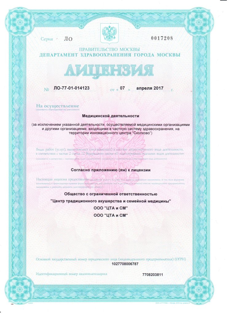 Ортодонт-Центр