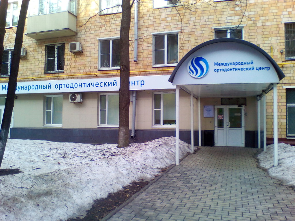 Международный Ортодонтический центр